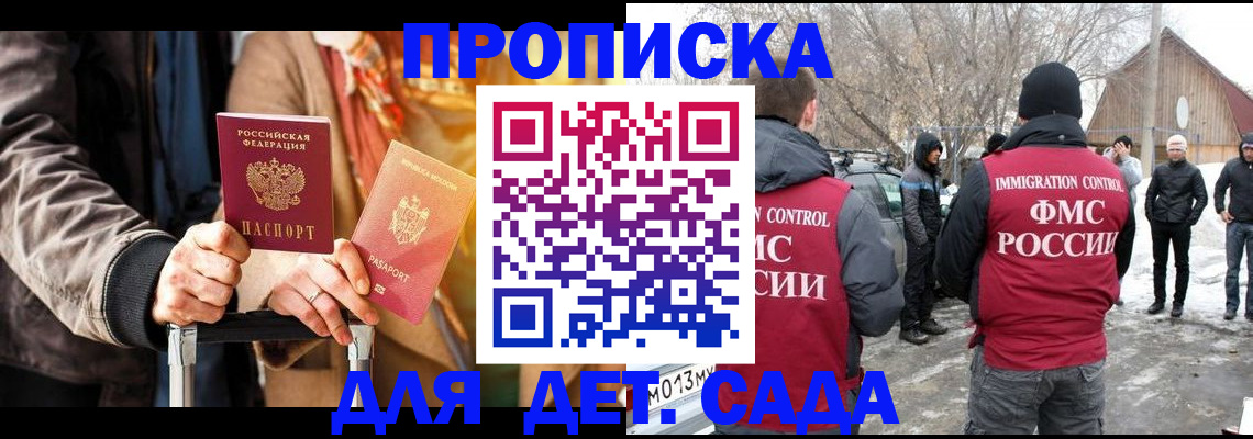 временная регистрация для всех в Осташкове