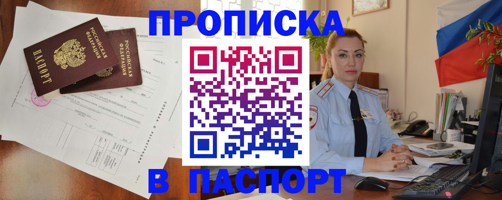 временная регистрация надежно в Осташкове