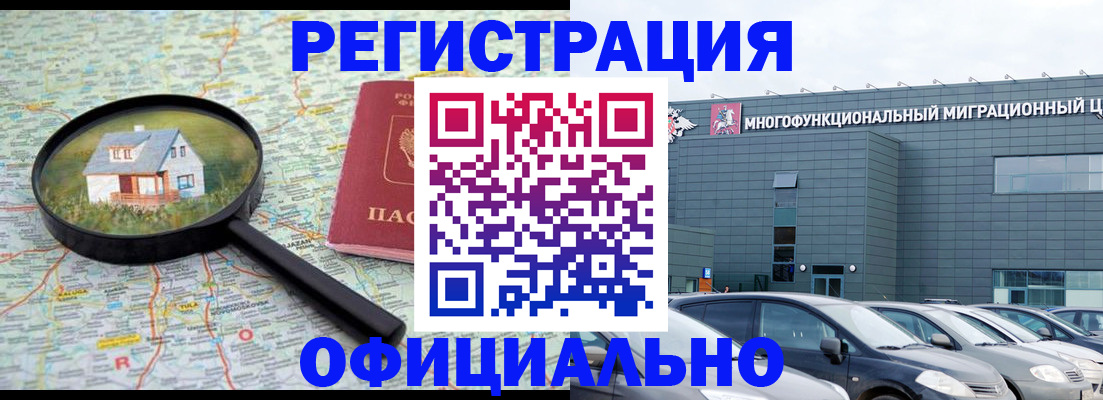 прописка от собственника в Осташкове