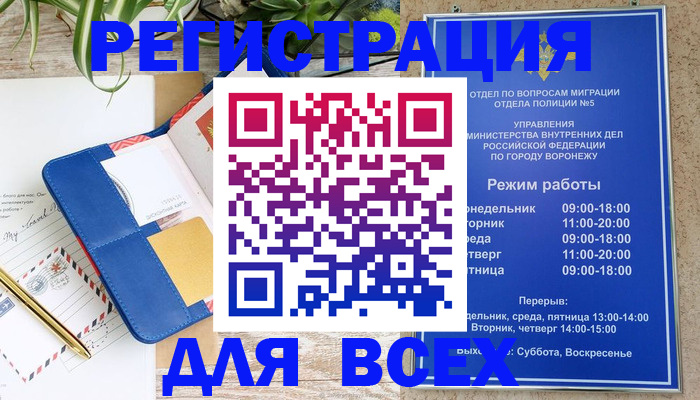 прописка для военкомата в Осташкове