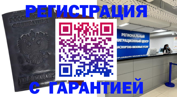 прописка в квартире в Осташкове