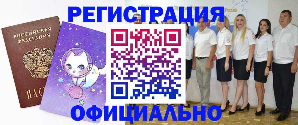 прописка ребенка в Осташкове